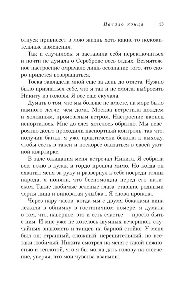Prarastos vilties švyturys. Žmogaus, nugalėjusio panikos priepuolius ir depresiją, išpažintis