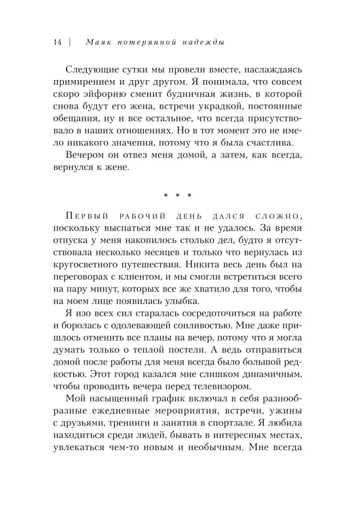 Prarastos vilties švyturys. Žmogaus, nugalėjusio panikos priepuolius ir depresiją, išpažintis