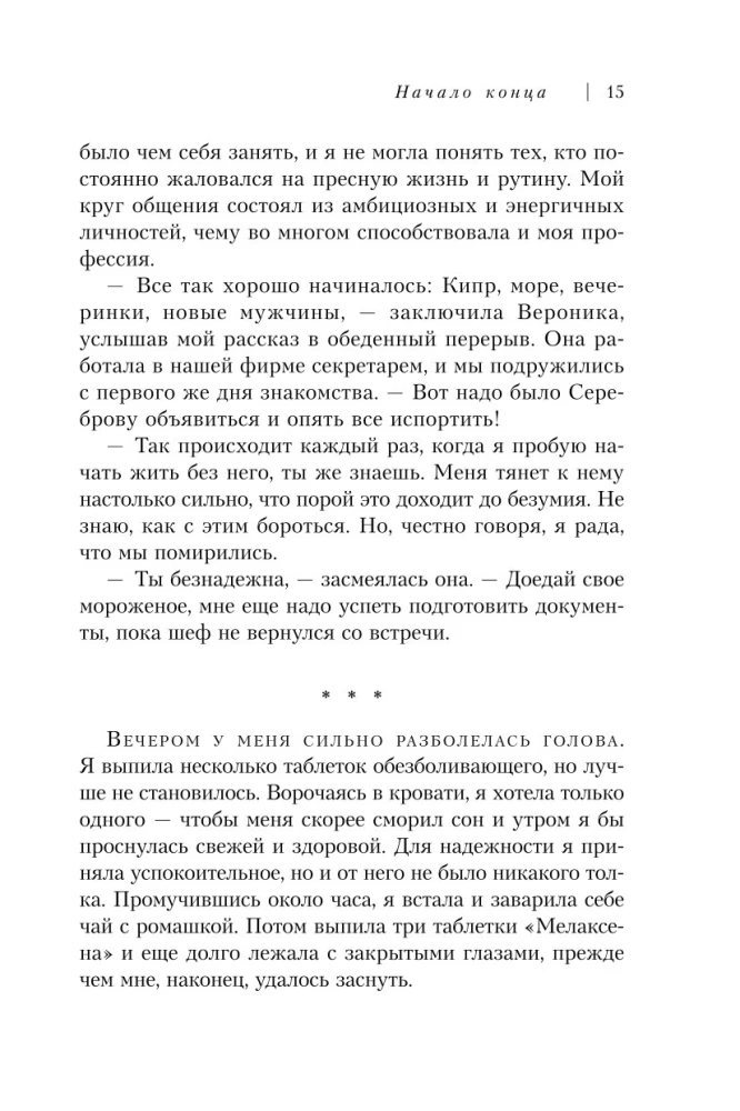 Prarastos vilties švyturys. Žmogaus, nugalėjusio panikos priepuolius ir depresiją, išpažintis