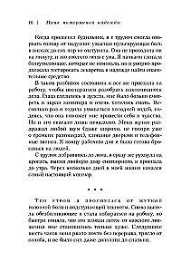 Prarastos vilties švyturys. Žmogaus, nugalėjusio panikos priepuolius ir depresiją, išpažintis