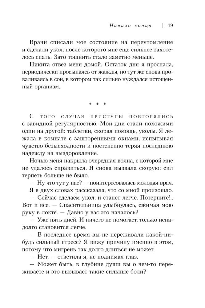 Prarastos vilties švyturys. Žmogaus, nugalėjusio panikos priepuolius ir depresiją, išpažintis