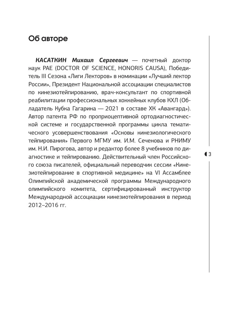 Teips visam galva. Rokasgrāmata burvīgu lentu uzlikšanai