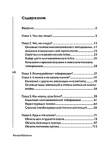 Teips visam galva. Rokasgrāmata burvīgu lentu uzlikšanai