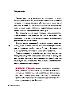 Teips visam galva. Rokasgrāmata burvīgu lentu uzlikšanai