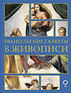 Evangelische Themen in der Malerei