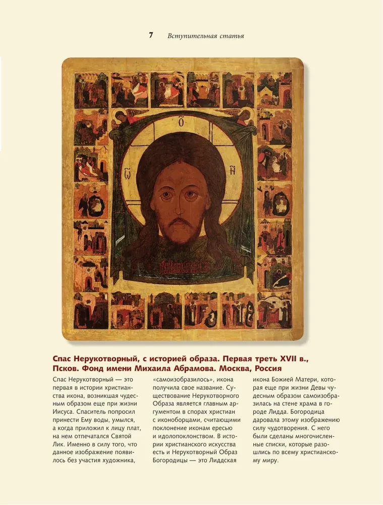 Evangelische Themen in der Malerei
