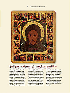 Evangelische Themen in der Malerei