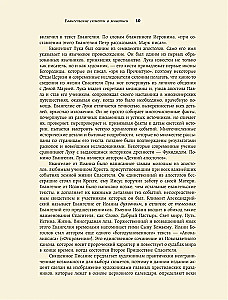 Evangelische Themen in der Malerei
