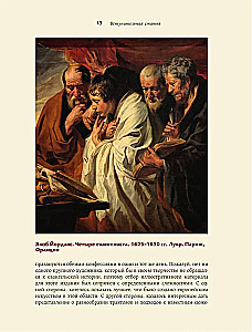 Evangelische Themen in der Malerei