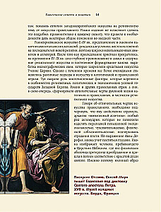 Evangelische Themen in der Malerei