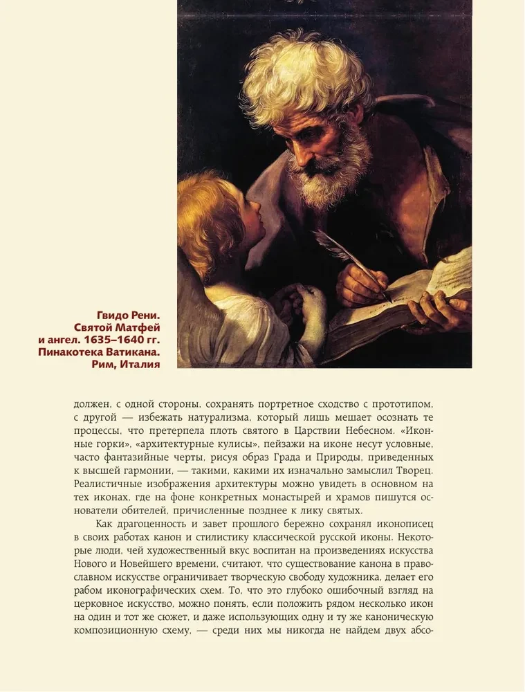 Evangelische Themen in der Malerei