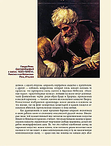 Evangelische Themen in der Malerei
