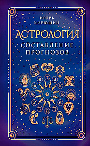 Astrologie. Erstellung von Prognosen
