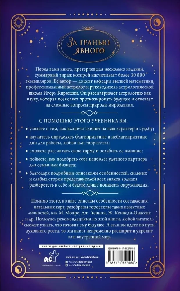 Astrologie. Erstellung von Prognosen