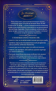Astrologie. Erstellung von Prognosen