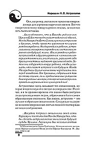 Astrologie. Erstellung von Prognosen