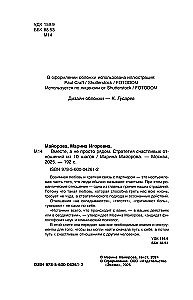 Zusammen, und nicht einfach nur nebeneinander. Strategie glücklicher Beziehungen in 10 Schritten