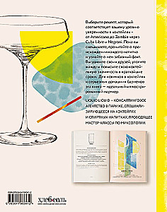 Der Cocktail-Kult. 100 Club-Rezepte, um zu überraschen und zu genießen