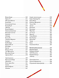 Der Cocktail-Kult. 100 Club-Rezepte, um zu überraschen und zu genießen
