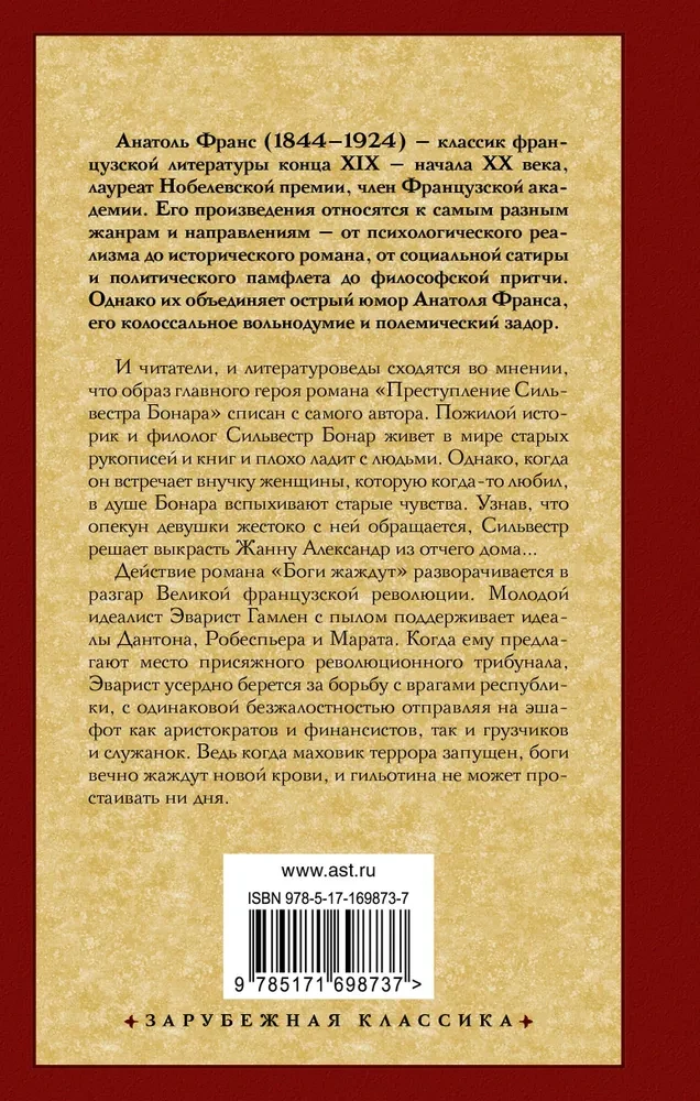 Silvestra Bonāra noziegums. Dievi alkst