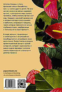 Otchłanie