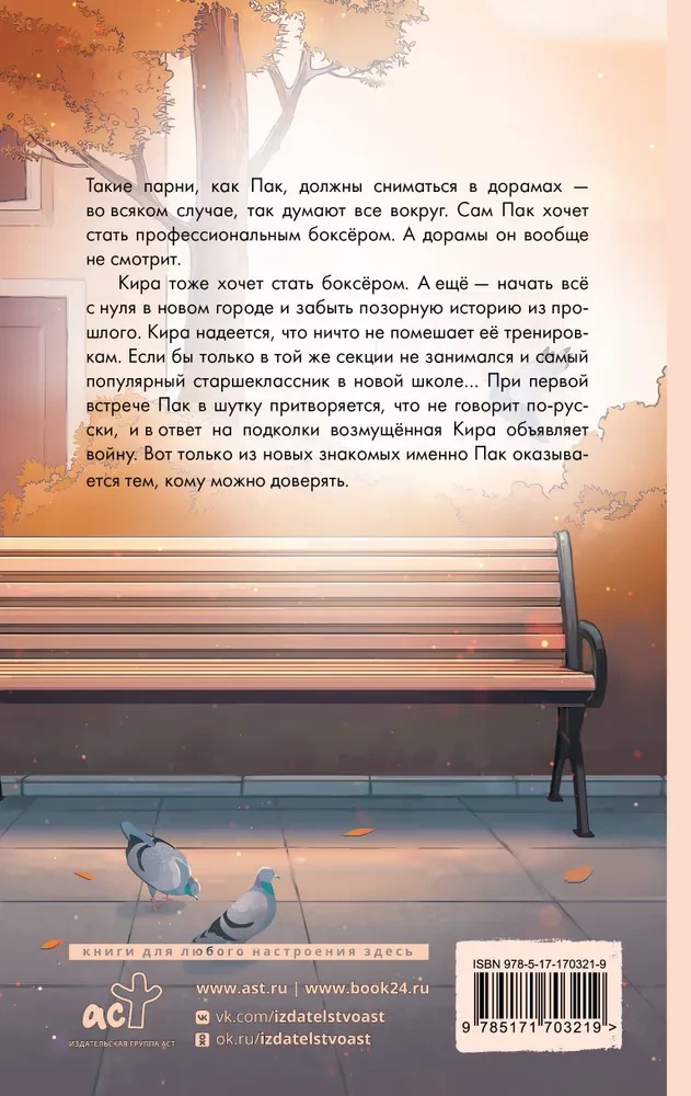 Kot i Koreańczyk
