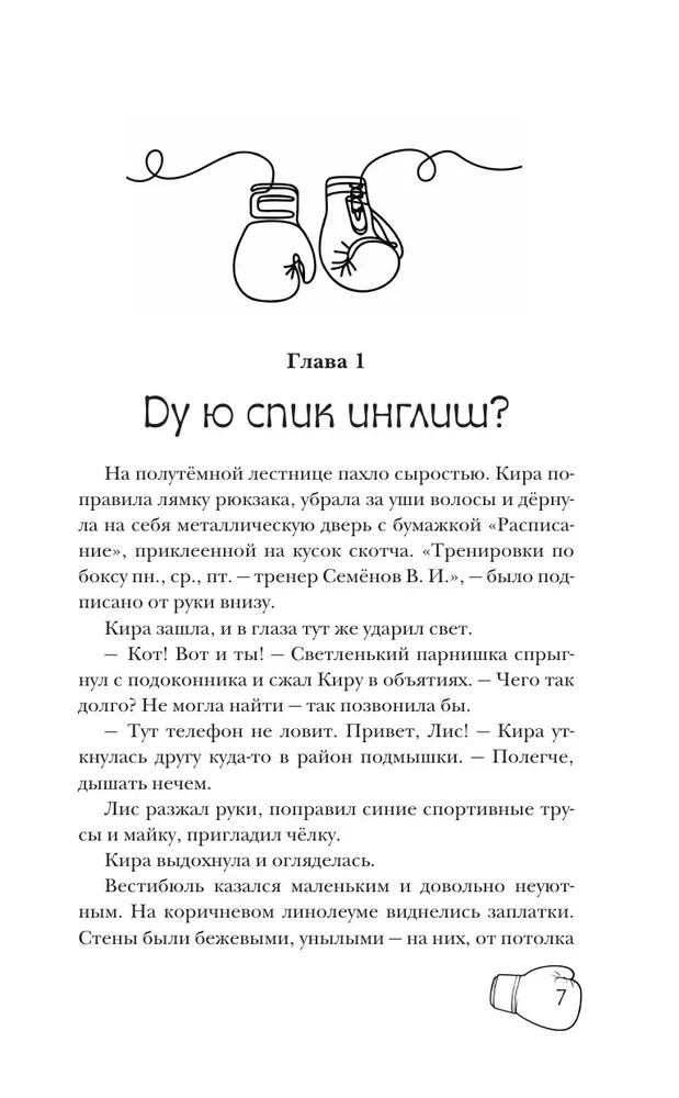 Kot i Koreańczyk