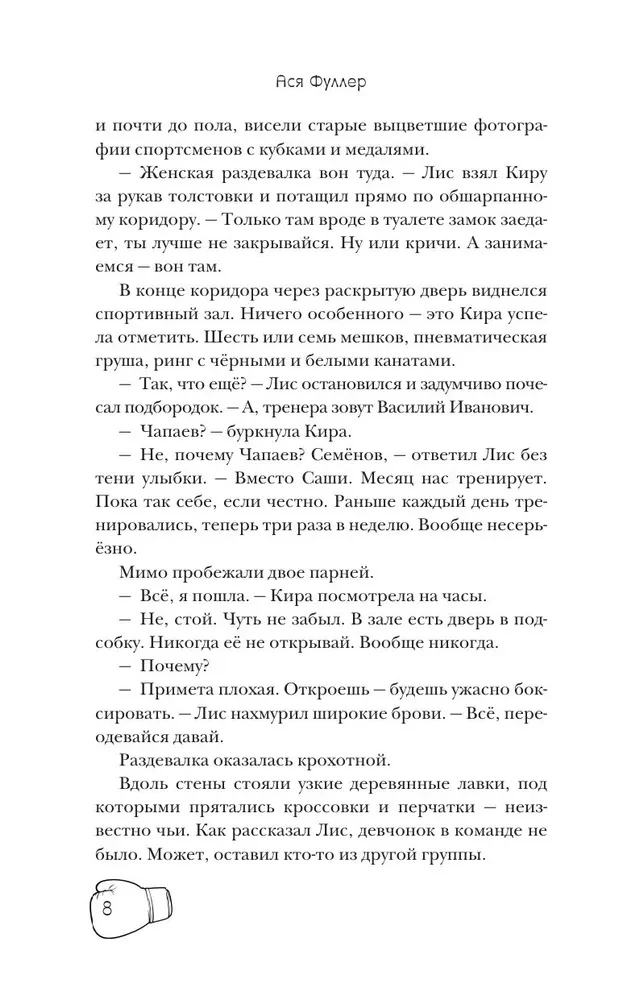 Kot i Koreańczyk