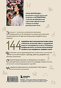 12 aufsteigende Sternzeichen: 12 Lebensmatrizen