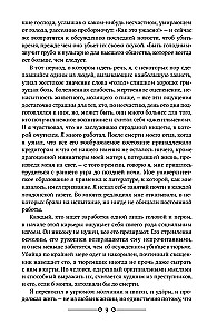 Saatana lein. Vendetta, või nigu unustatud ajalugu