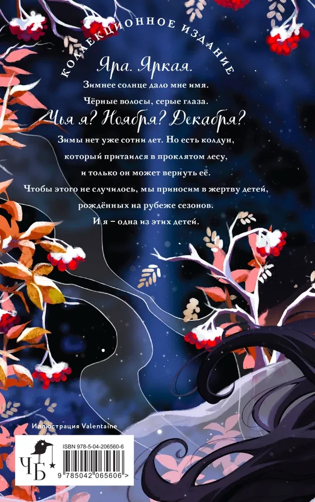 Panna Listopada