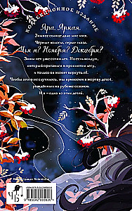 Panna Listopada