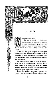 Panna Listopada