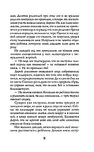Panna Listopada