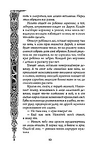 Panna Listopada