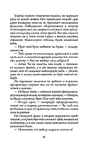 Panna Listopada