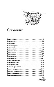 Echo Kwikthorn i Wielkie Zewnątrz