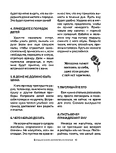 The Big Book of Wealth and Happiness