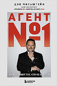 Agent #1. The one who is not afraid wins