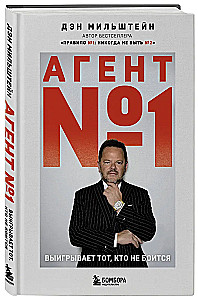 Agent #1. The one who is not afraid wins