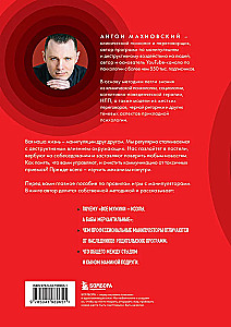 Anatomia manipulacji