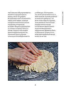 Gluteenivaba küpsetamine. Traditsioonilised retseptid veganvariandiga: leivast ja pirukatest kuni piparkookide ja pasteetideni