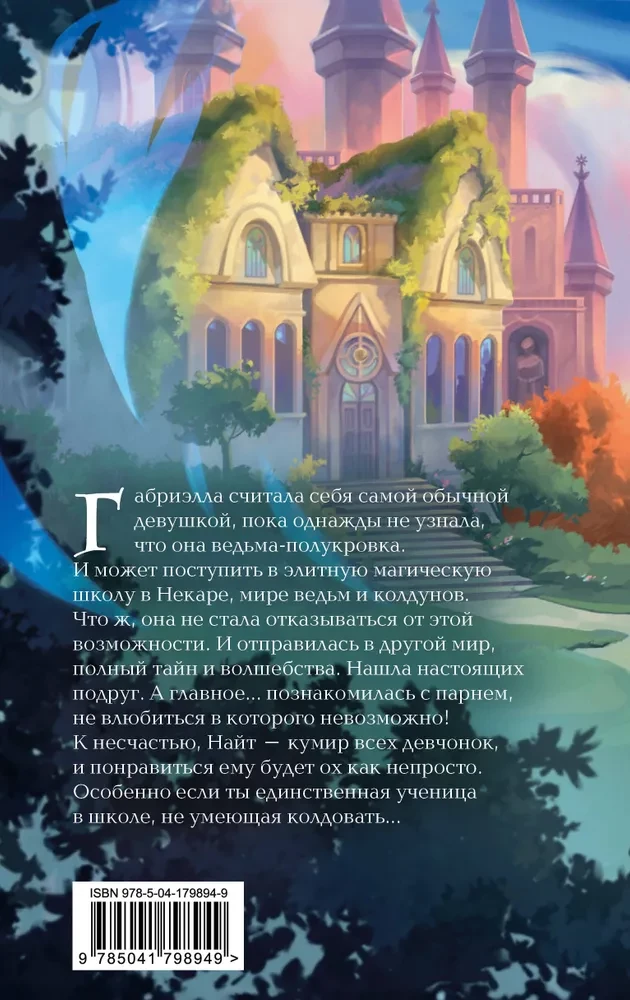 Nõiapoeg