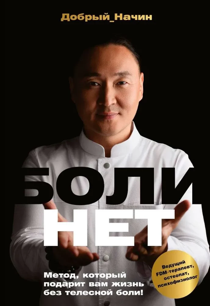 Bolinet. Meetod, mis annab teile elu ilma kehavaludeta!