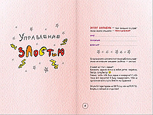 How to Manage Anger and Cope with Anxiety. A Psychological Workbook. Art Therapy
