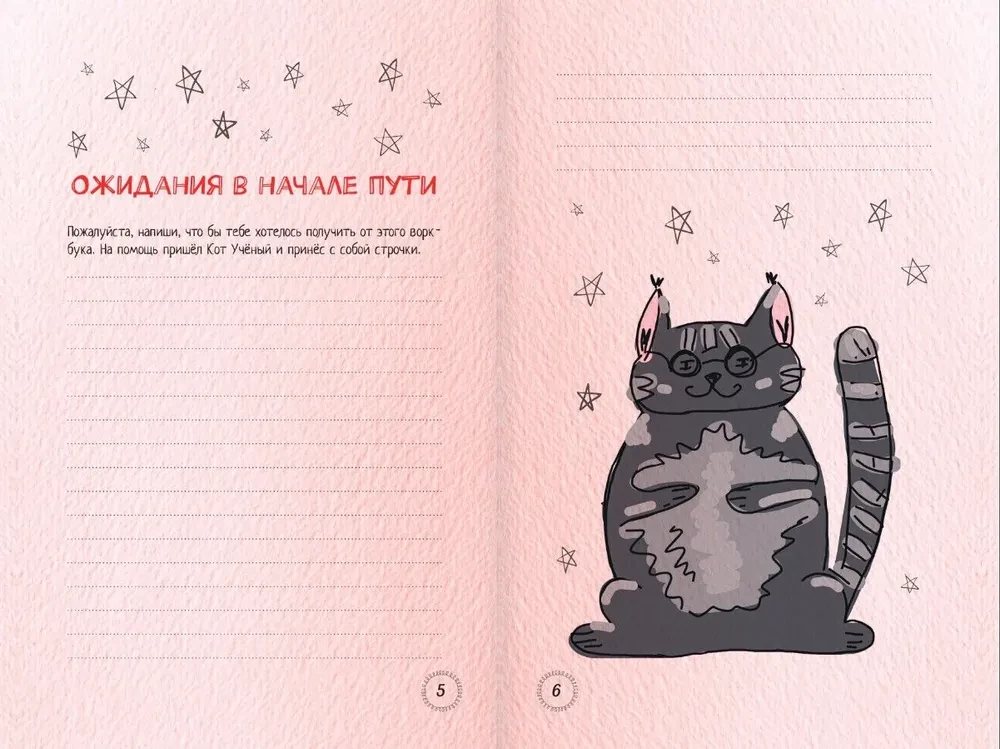 How to Manage Anger and Cope with Anxiety. A Psychological Workbook. Art Therapy