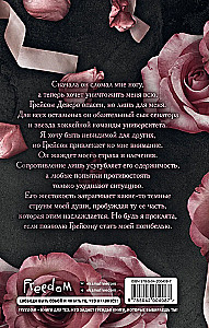 Cruel Obsession (#1)