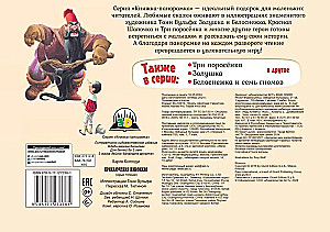 Die Abenteuer von Pinocchio