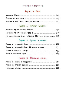 Сделай Так, и Все получится! Сказкотерапия. Книга 1