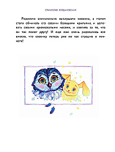 Сделай Так, и Все получится! Сказкотерапия. Книга 1